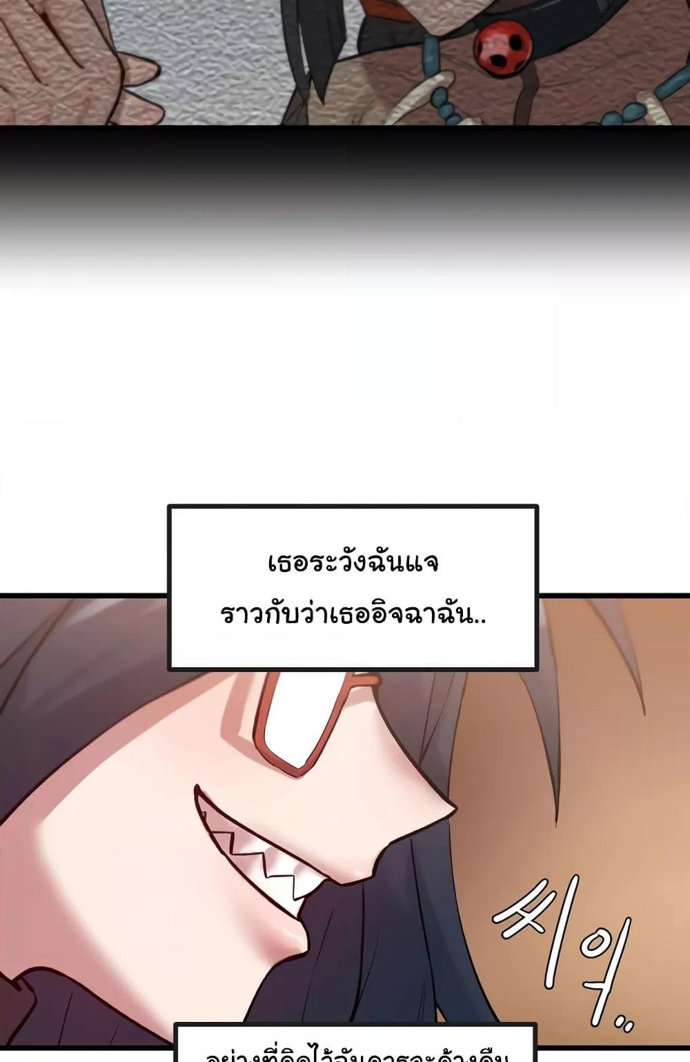 อ่านการ์ตูน Global Sexual Culture Research Institute 4 ภาพที่ 12