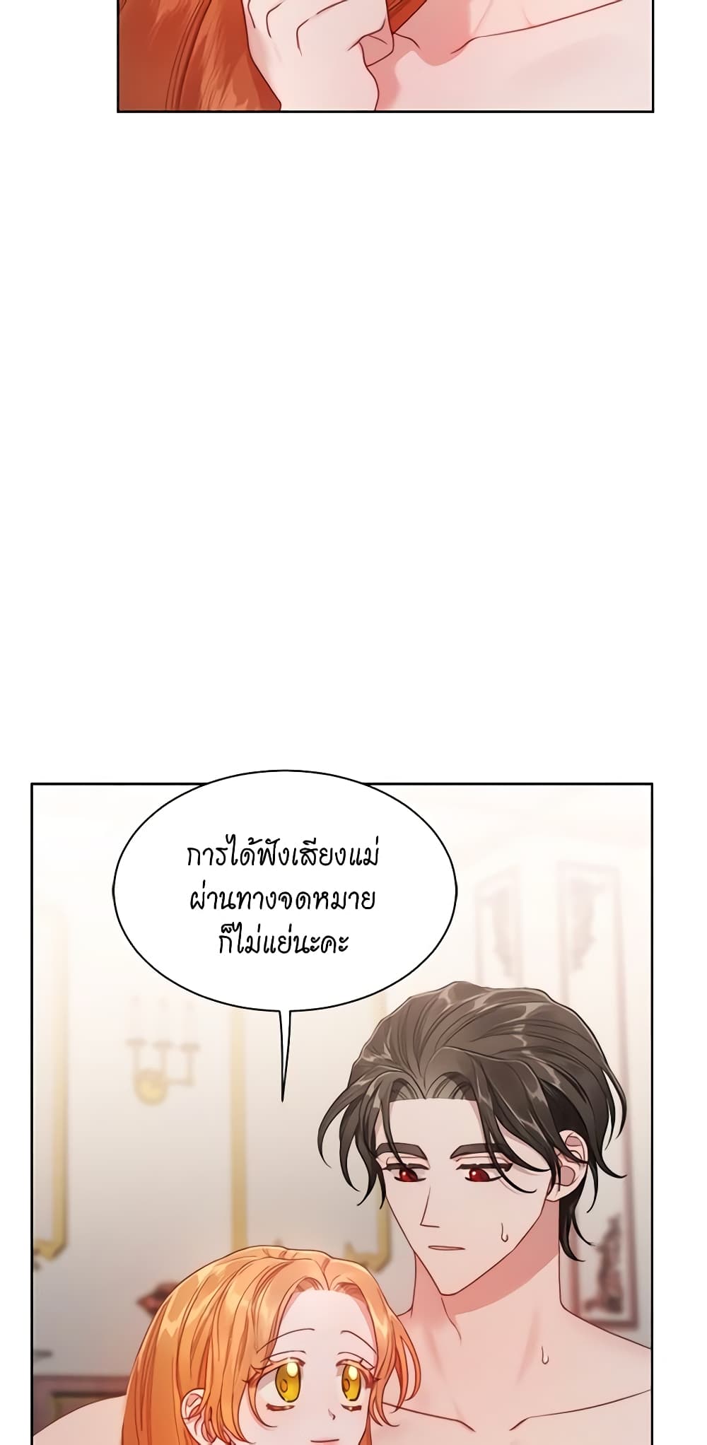 อ่านการ์ตูน Lucia 111 ภาพที่ 59