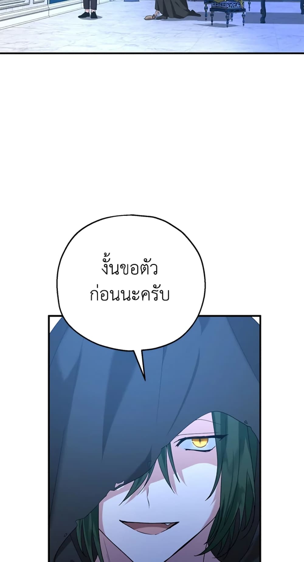 อ่านการ์ตูน The Adopted Daughter-in-law Wants To Leave 18 ภาพที่ 52