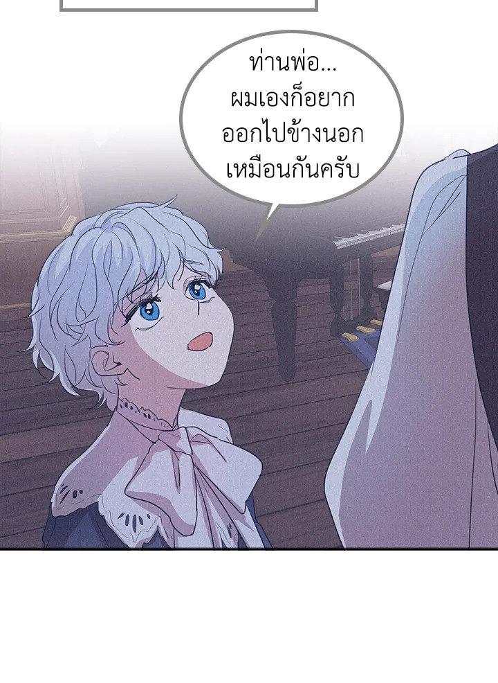 อ่านการ์ตูน The Lady and The Beast 26 ภาพที่ 5