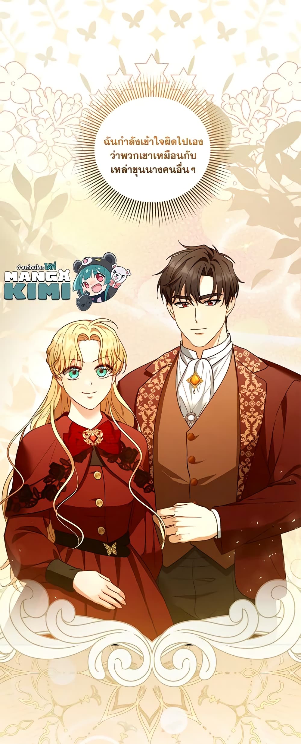 อ่านการ์ตูน I Am Trying To Divorce My Villain Husband, But We Have A Child Series 84 ภาพที่ 58