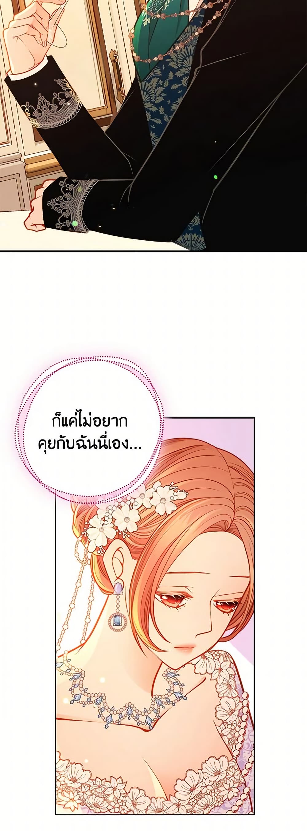 อ่านการ์ตูน The Duchess’s Secret Dressing Room 48 ภาพที่ 52