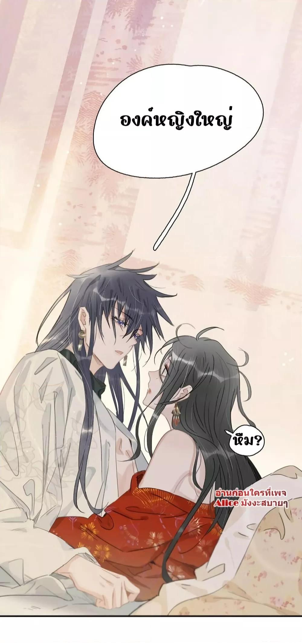 อ่านการ์ตูน Danger! The Vicious Princess Begins to Fall in Love With the Brain 14 ภาพที่ 6