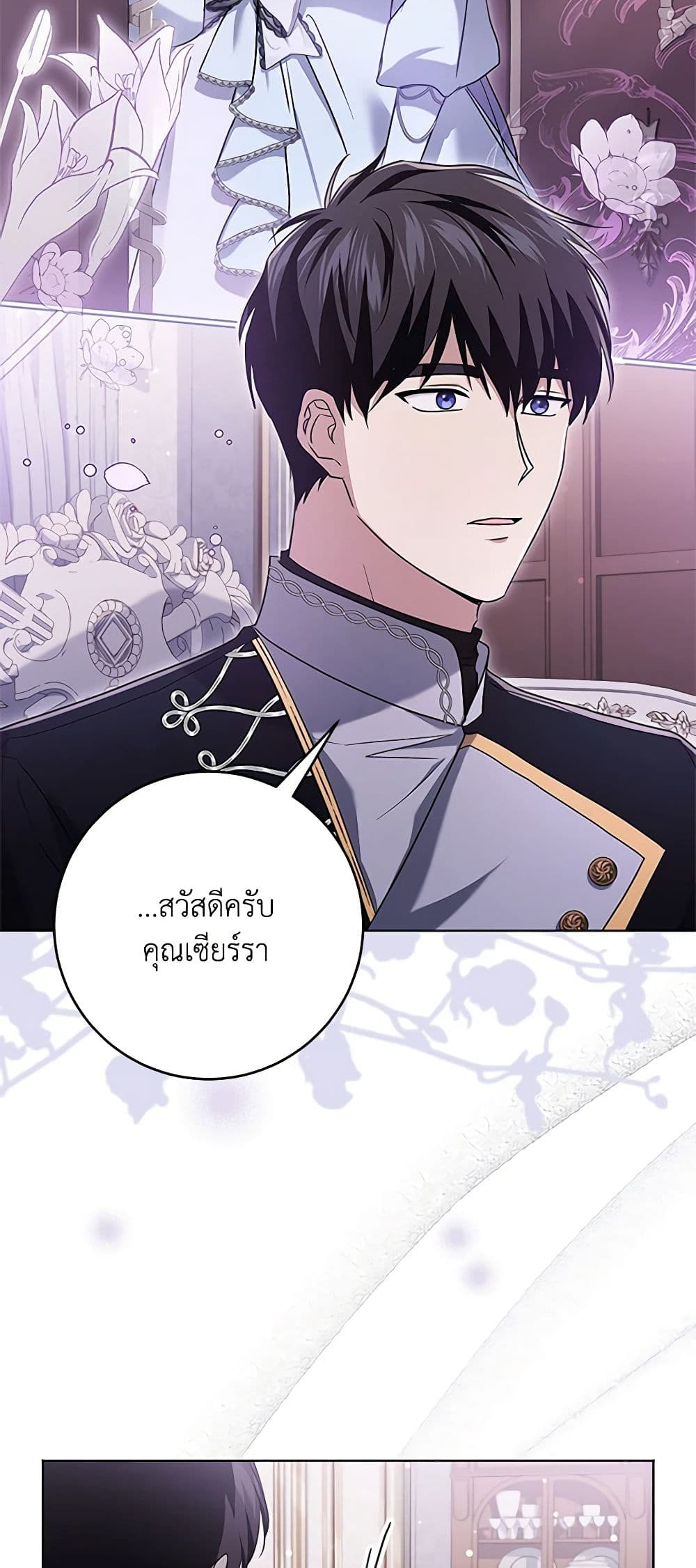 อ่านการ์ตูน I Went On Strike Because It Was A Time Limit 54 ภาพที่ 52