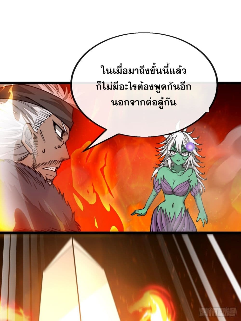 อ่านการ์ตูน I’m Really Not the Son of Luck 103 ภาพที่ 5