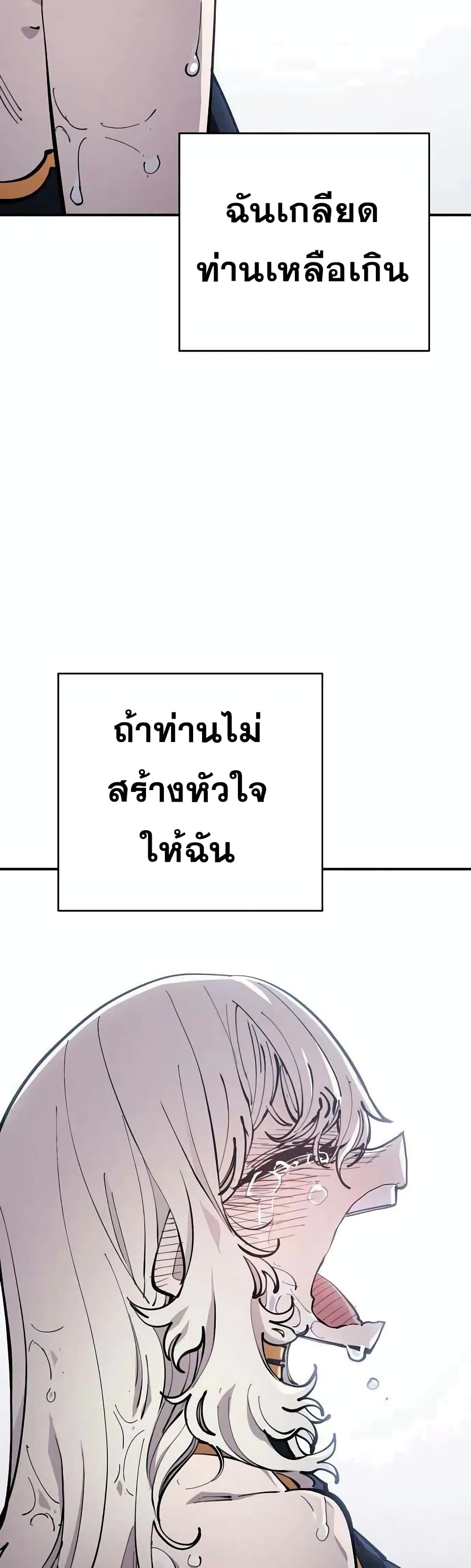 อ่านการ์ตูน Player 124 ภาพที่ 58