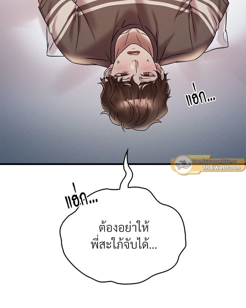 อ่านการ์ตูน Drunk on You 21 ภาพที่ 89