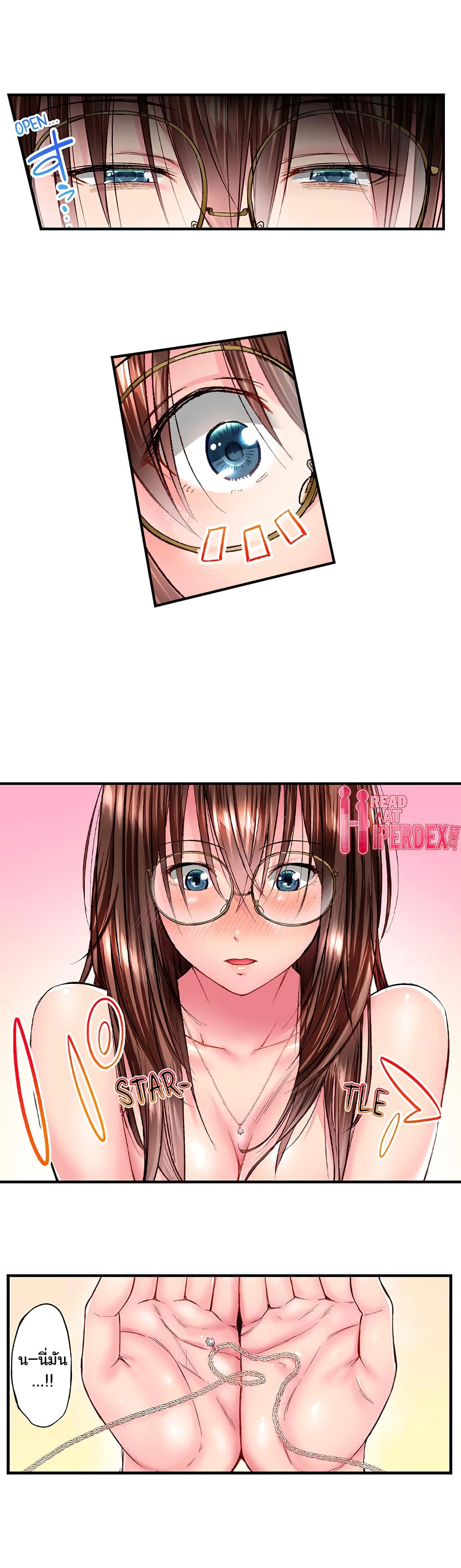 อ่านการ์ตูน Simple Yet Sexy 39 ภาพที่ 8