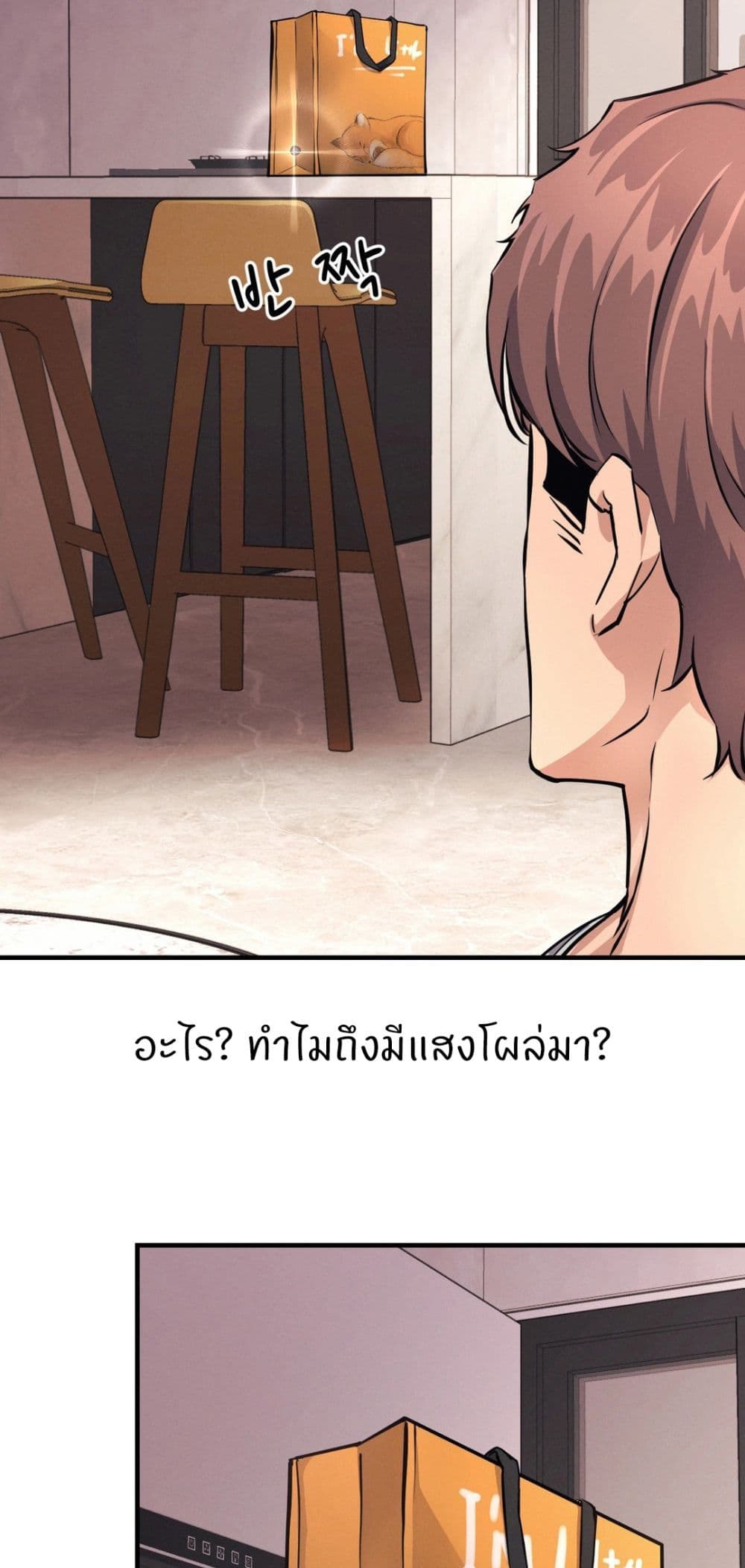 อ่านการ์ตูน My Life is a Piece of Cake 14 ภาพที่ 9