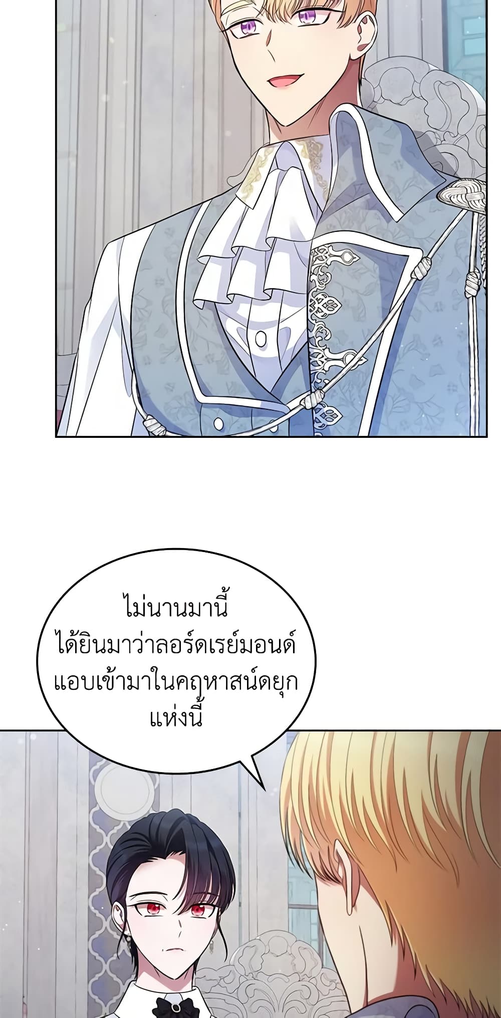 อ่านการ์ตูน I Stole the Heroine’s First Love 35 ภาพที่ 44