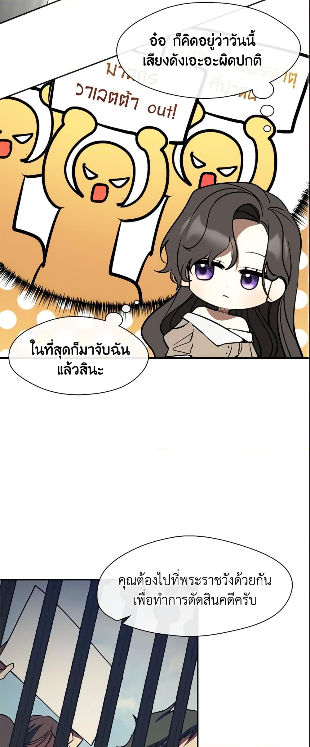 อ่านการ์ตูน I Failed To Throw The Villain Away 62 ภาพที่ 56