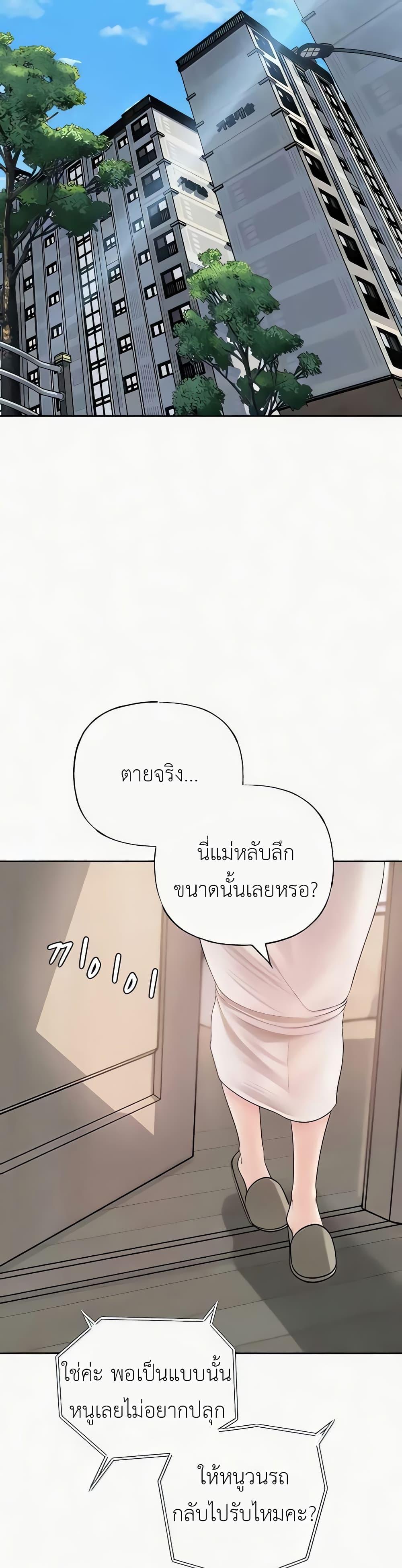 อ่านการ์ตูน Not the Daughter, but the Mother 7 ภาพที่ 26