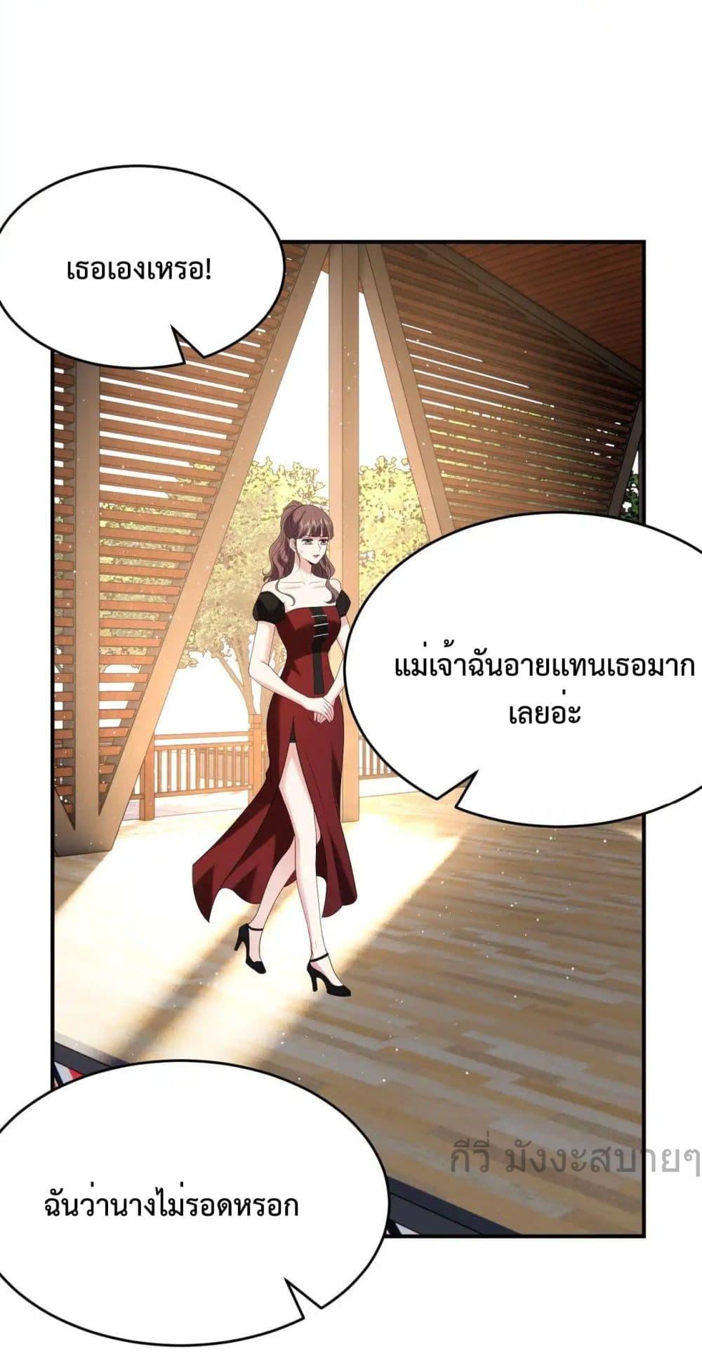 อ่านการ์ตูน Somebody Stole My Heart! 13 ภาพที่ 21