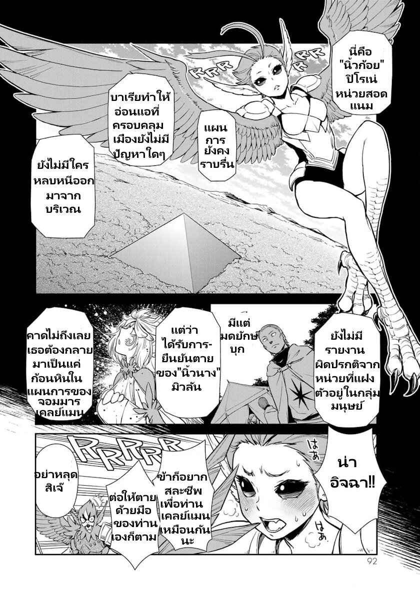 อ่านการ์ตูน Tensura Nikki: Tensei shitara Slime Datta Ken 58 ภาพที่ 13