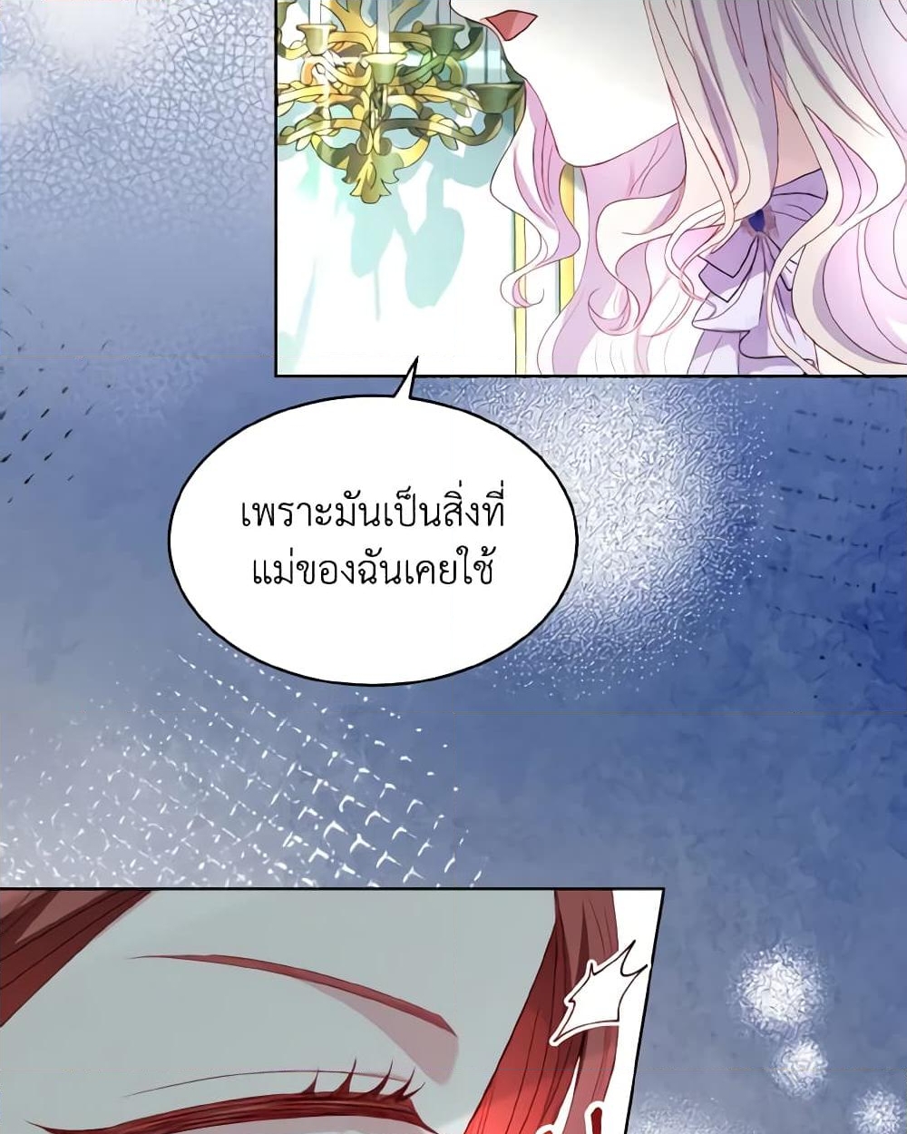 อ่านการ์ตูน My Father, the Possessive Demi-God 38 ภาพที่ 12