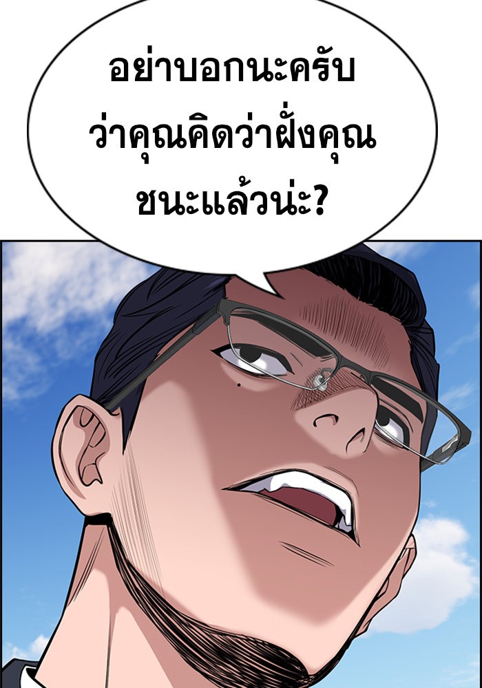 อ่านการ์ตูน True Education 62 ภาพที่ 104