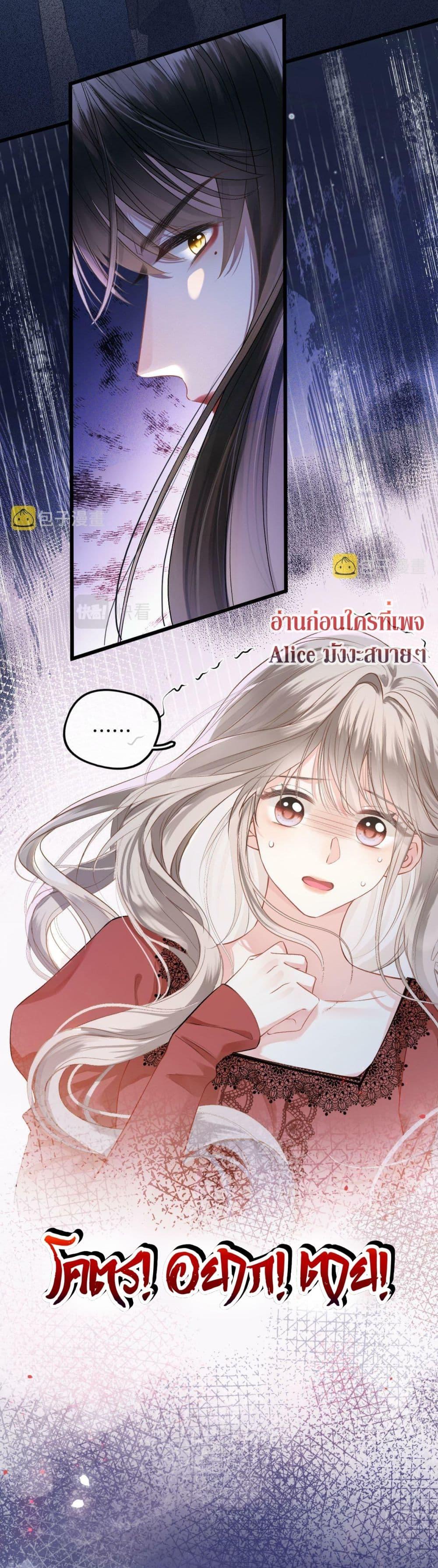 อ่านการ์ตูน Debussy Lover 2 ภาพที่ 6