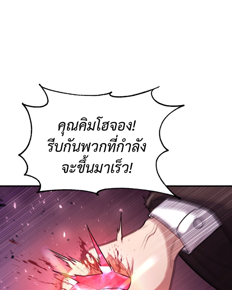 อ่านการ์ตูน How to Live as a Bootleg Healer 33 ภาพที่ 118