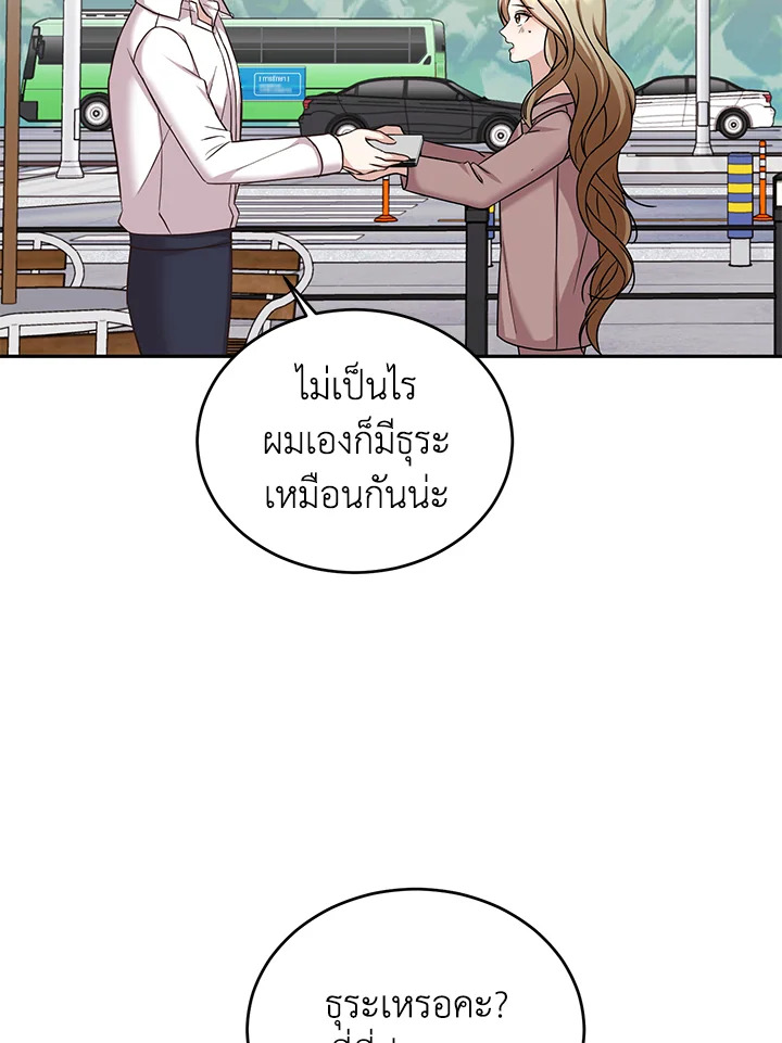 อ่านการ์ตูน My Husband’s Scandal 11 ภาพที่ 84