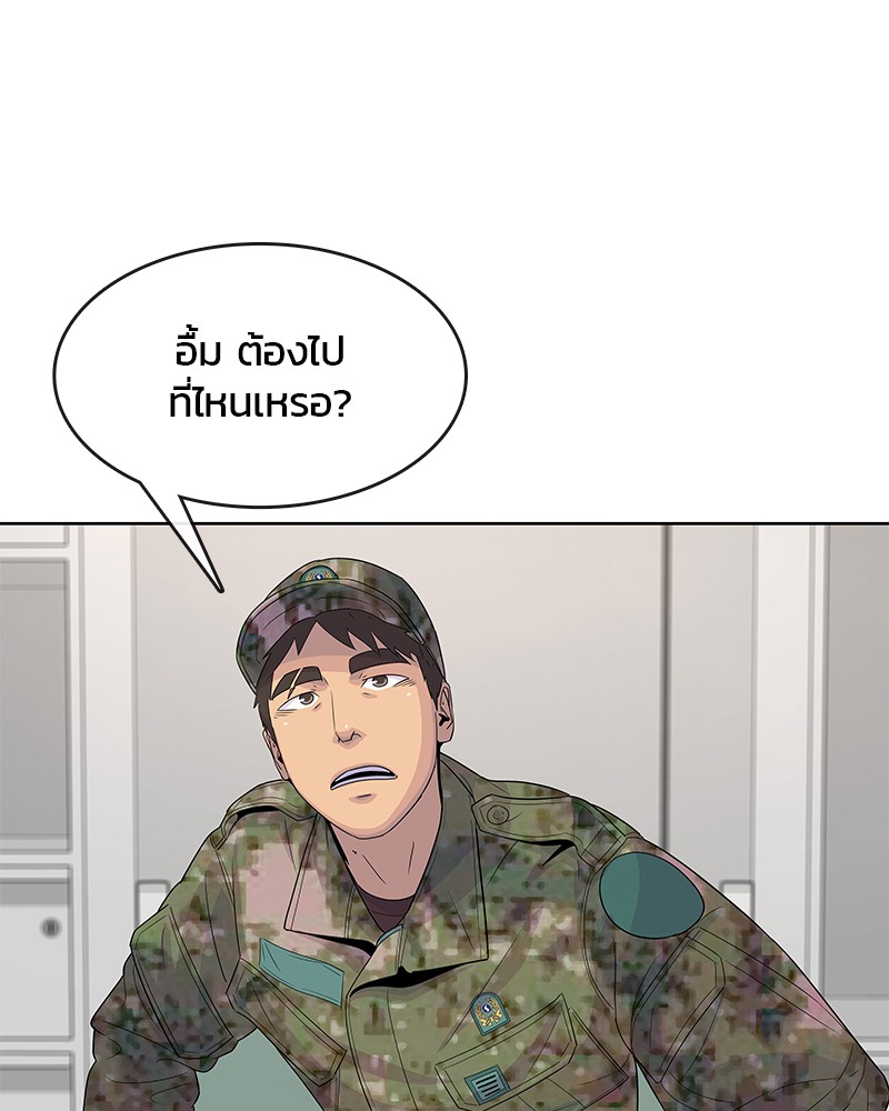 อ่านการ์ตูน Kitchen Soldier 110 ภาพที่ 54