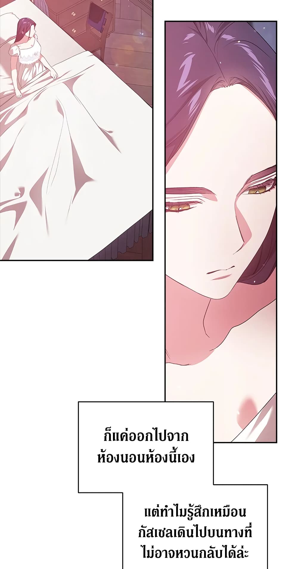 อ่านการ์ตูน The Broken Ring This Marriage Will Fail Anyway 38 ภาพที่ 25