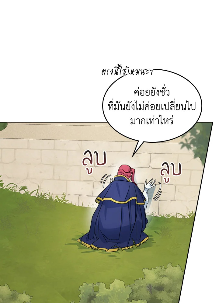 อ่านการ์ตูน The Lady and The Beast 75 ภาพที่ 42