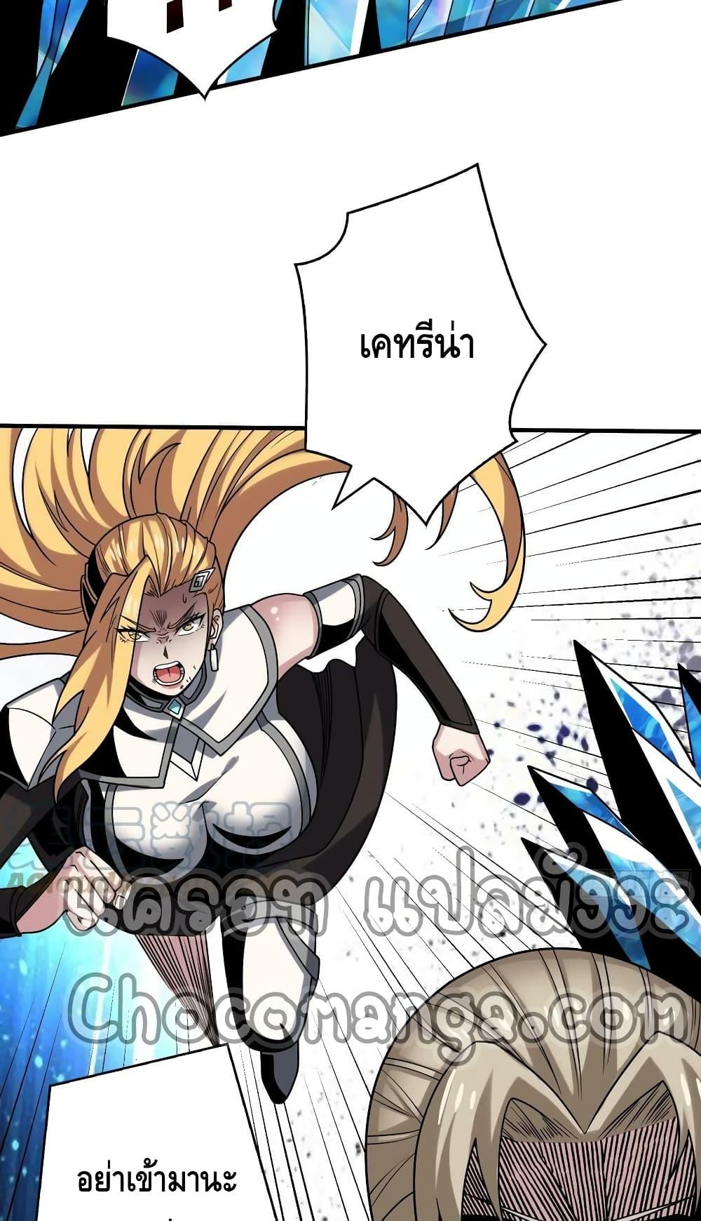 อ่านการ์ตูน King Account at the Start 280 ภาพที่ 7