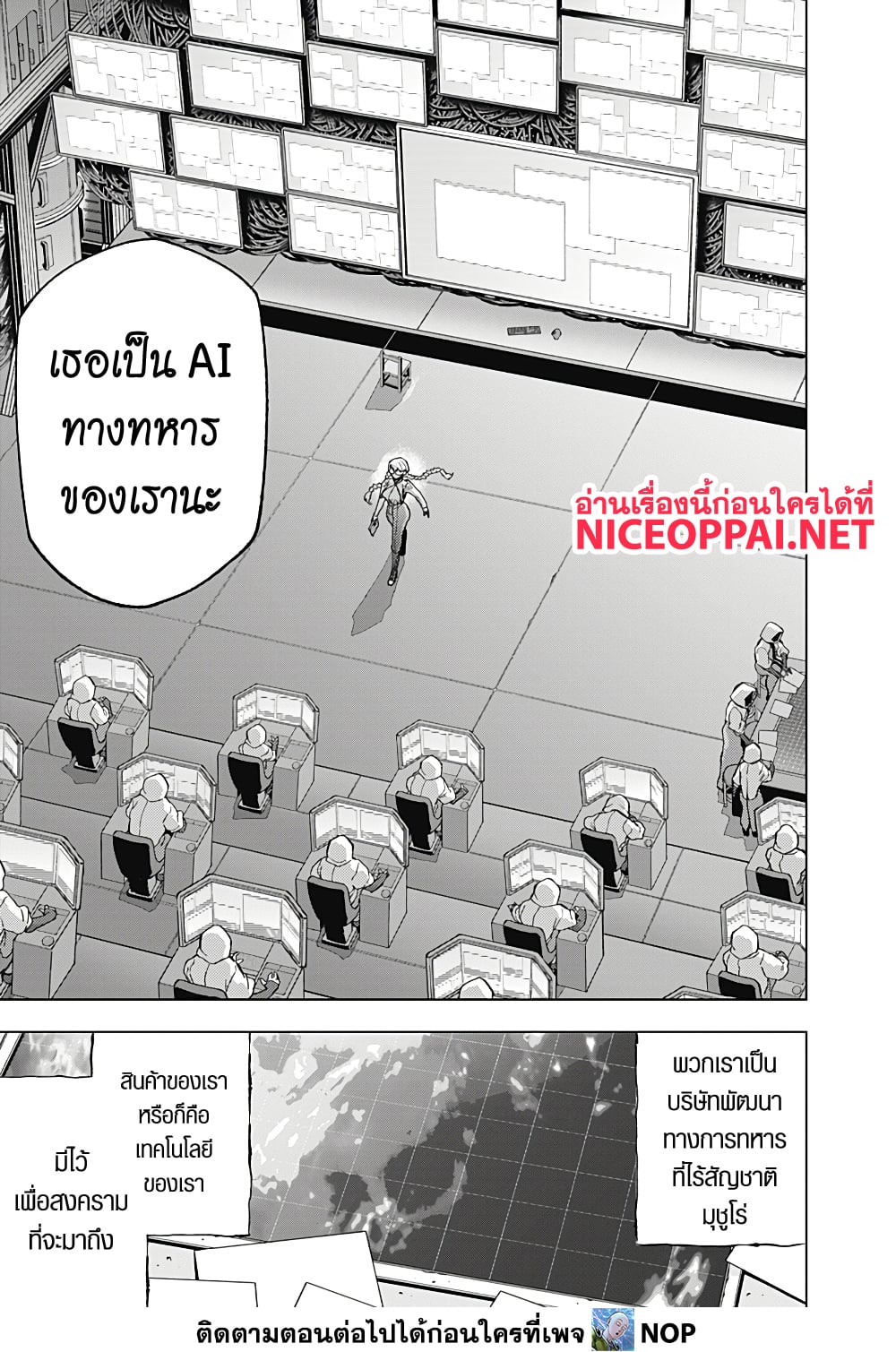 อ่านการ์ตูน Deep Raputa 1 ภาพที่ 71