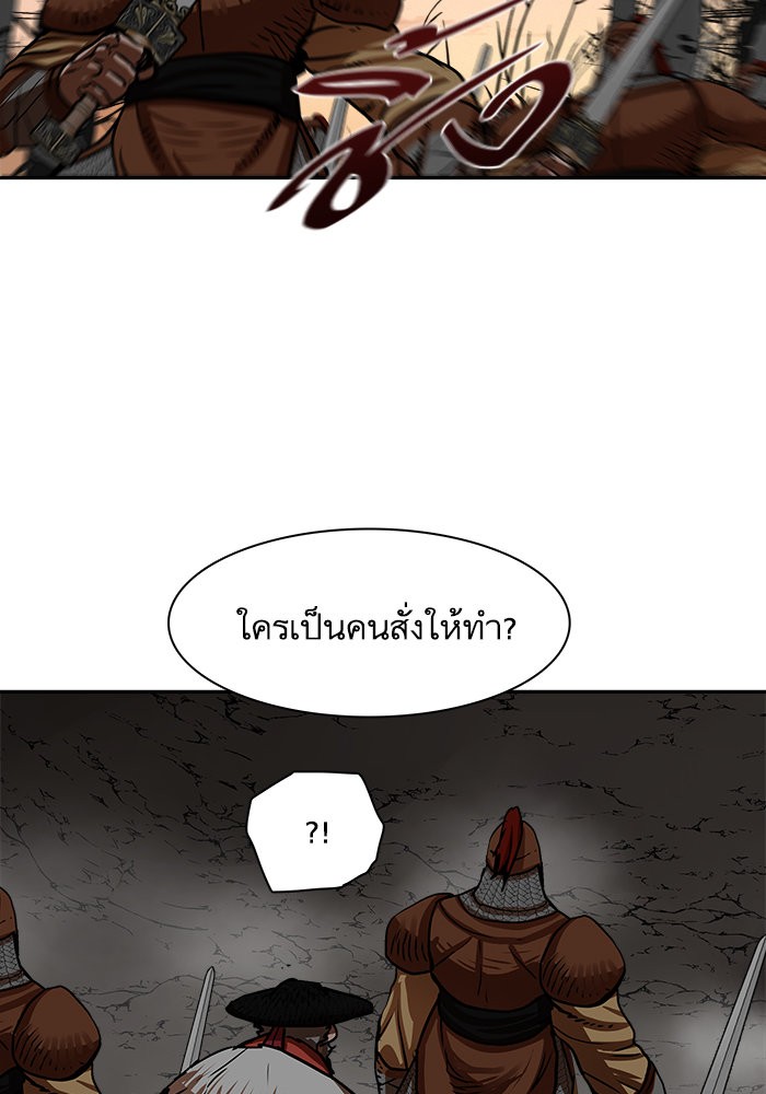 อ่านการ์ตูน Escort Warrior 171 ภาพที่ 40