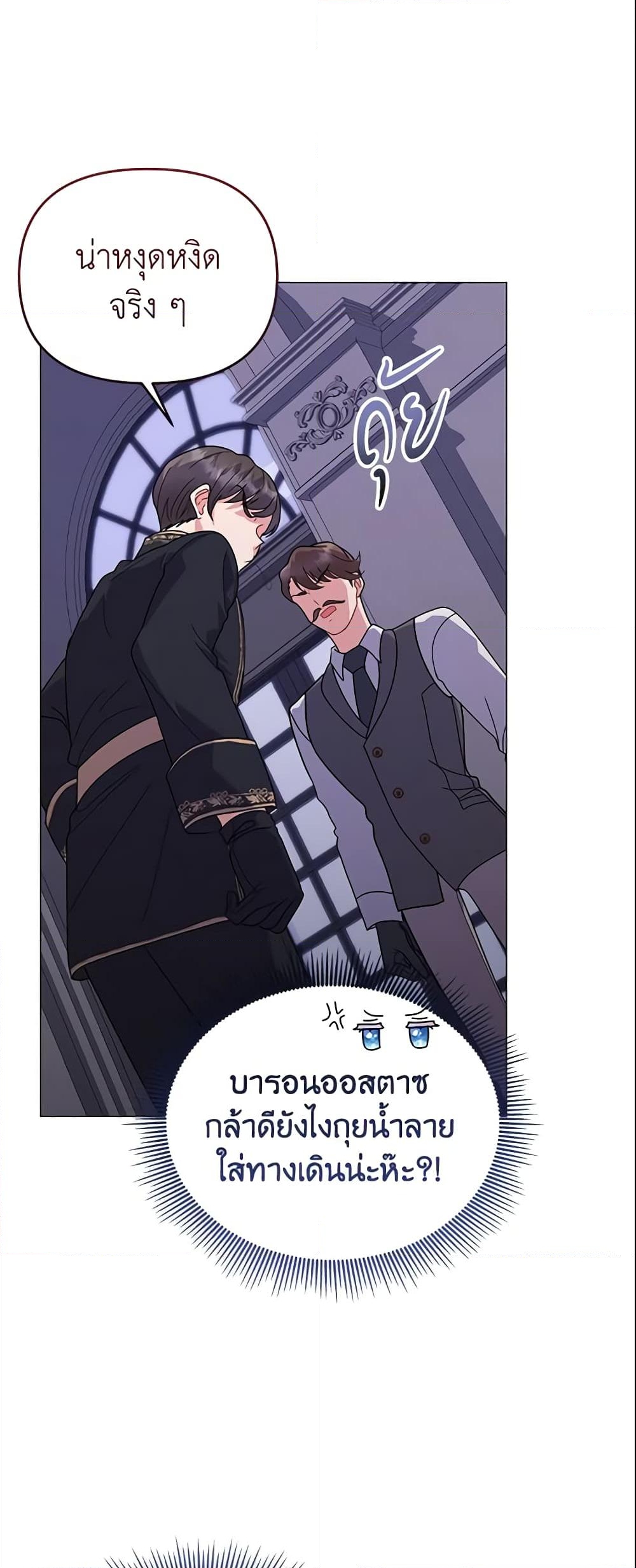 อ่านการ์ตูน The Little Landlady 28 ภาพที่ 32