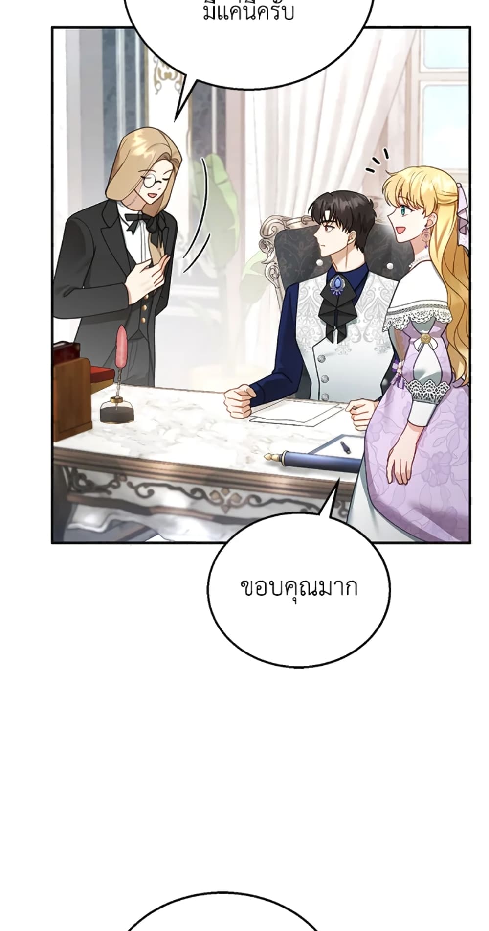 อ่านการ์ตูน I Am Trying To Divorce My Villain Husband, But We Have A Child Series 19 ภาพที่ 27