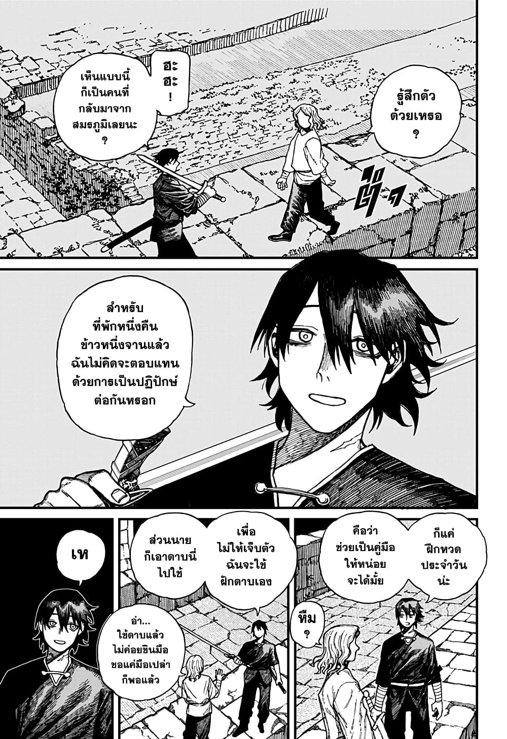 อ่านการ์ตูน Centuria 32 ภาพที่ 11