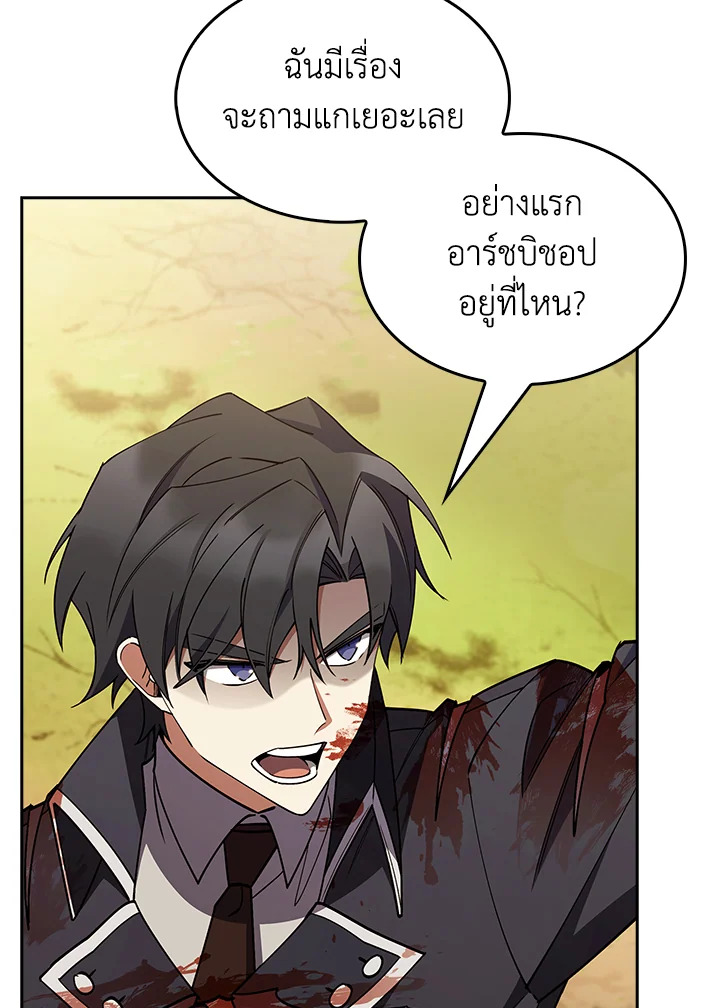 อ่านการ์ตูน I Regressed to My Ruined Family 53 ภาพที่ 108