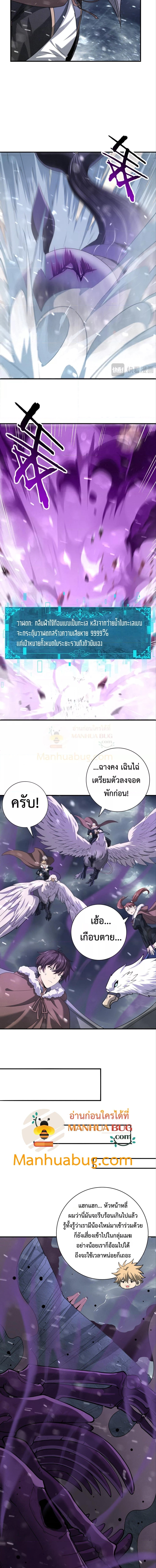 อ่านการ์ตูน I am Drako Majstor 54 ภาพที่ 6