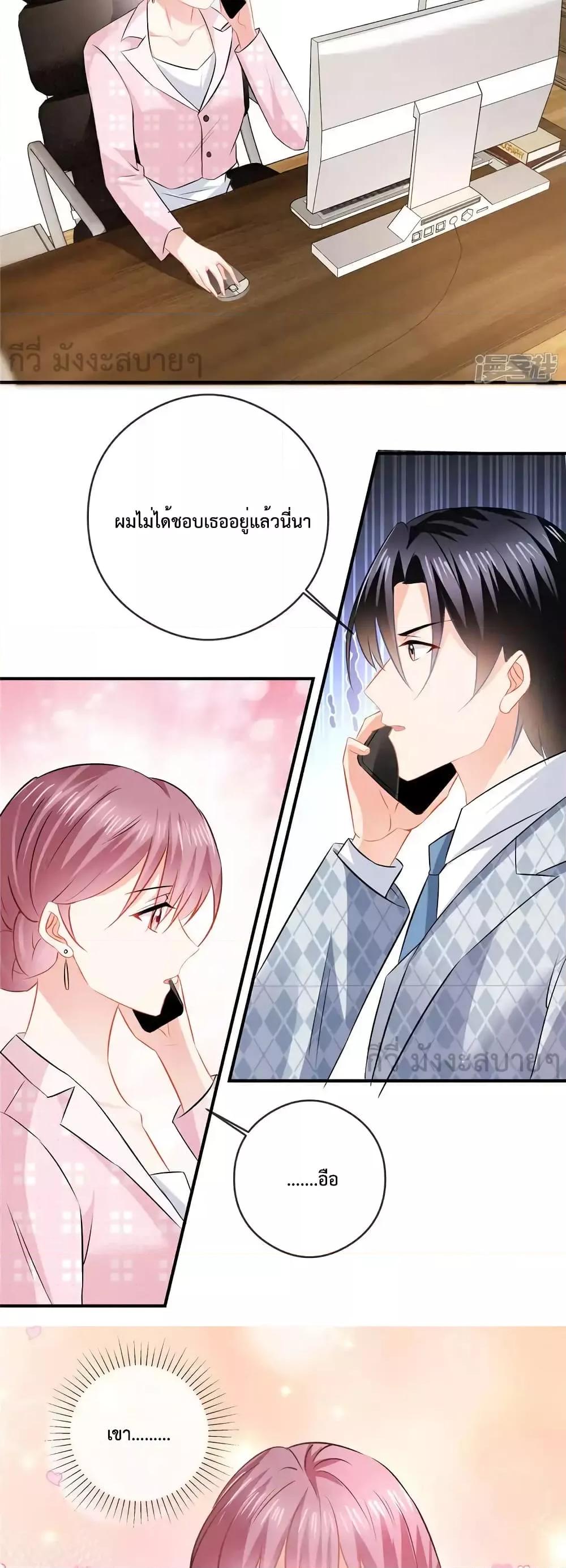 อ่านการ์ตูน Oh My Baby 86 ภาพที่ 12