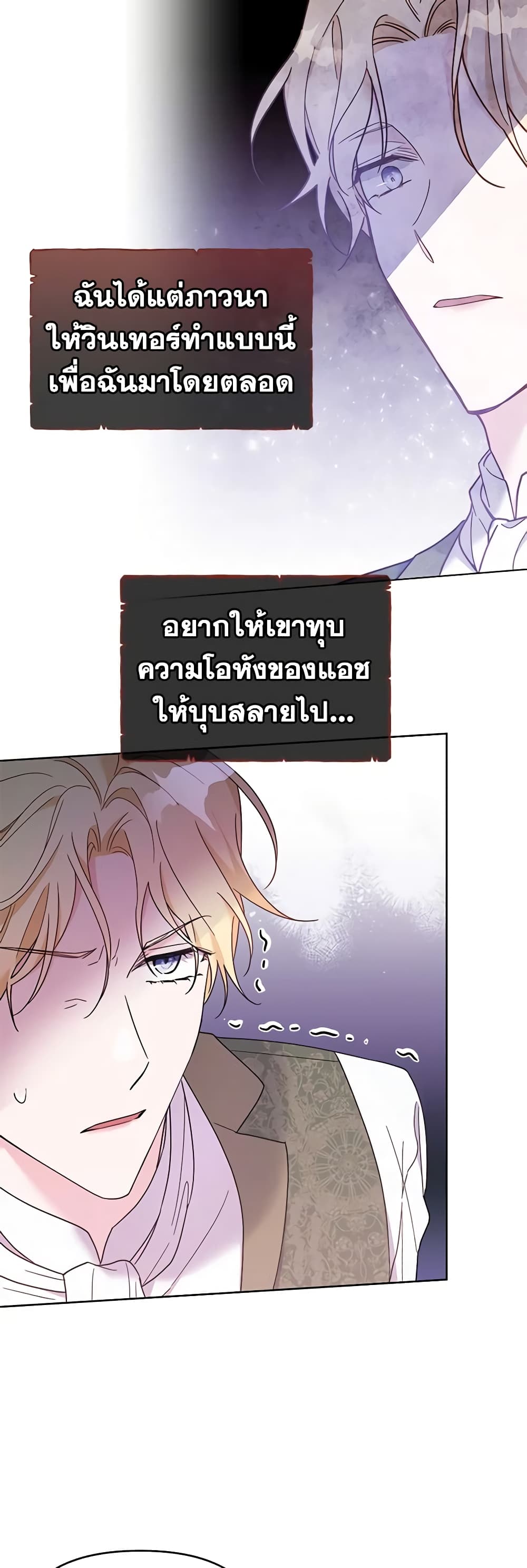 อ่านการ์ตูน What It Means to Be You 10 ภาพที่ 48