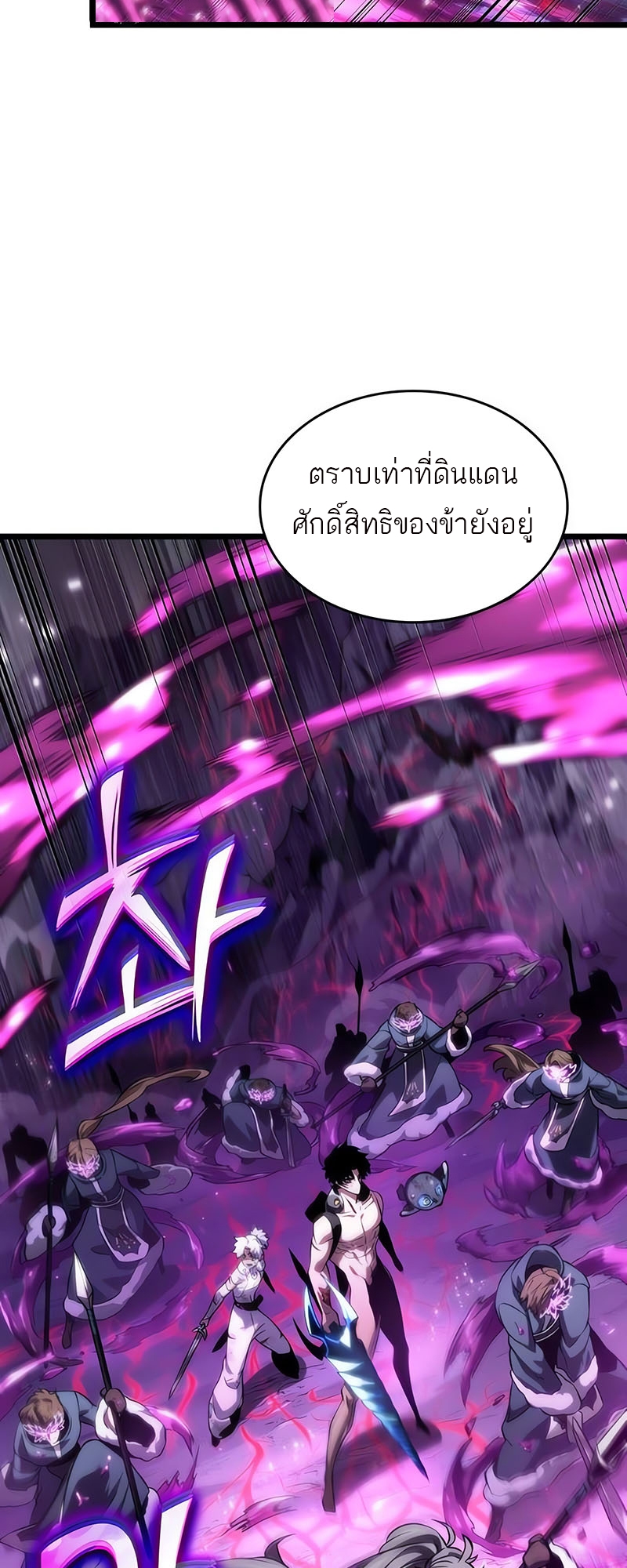 อ่านการ์ตูน The World After the End 122 ภาพที่ 53