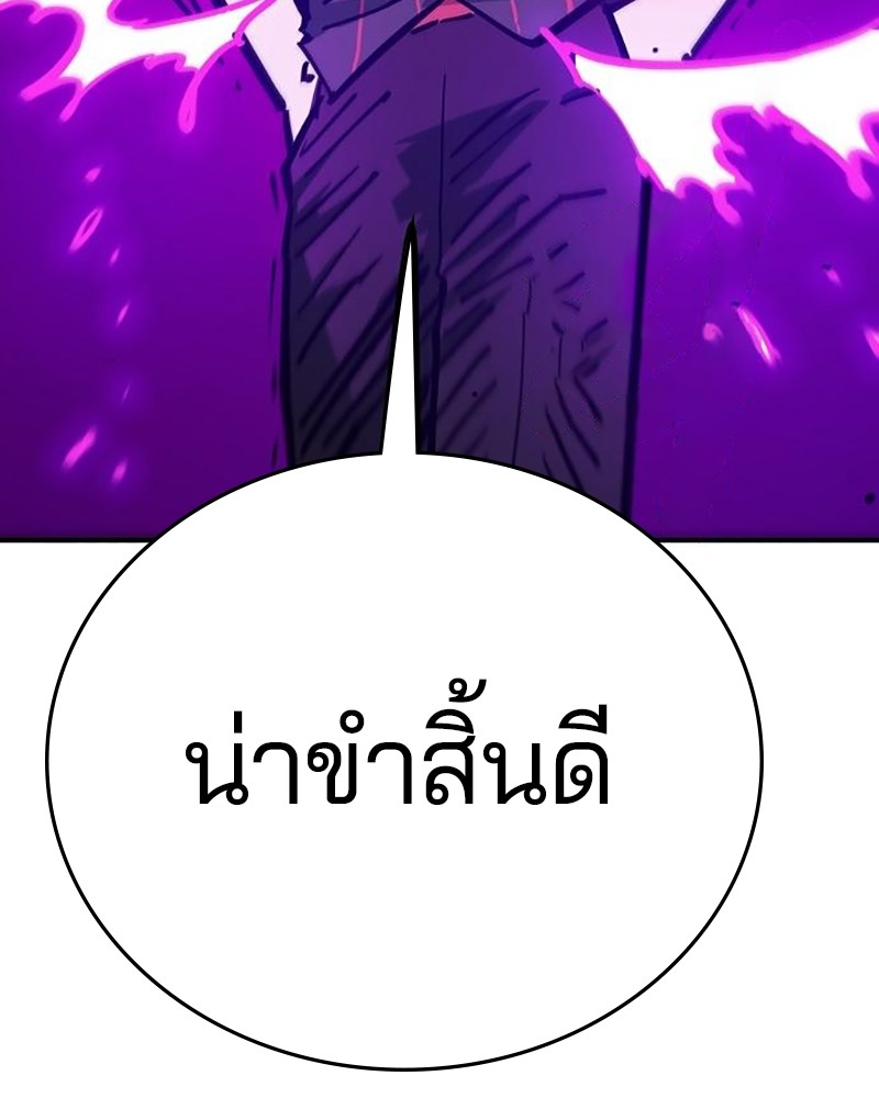 อ่านการ์ตูน Player 165 ภาพที่ 125