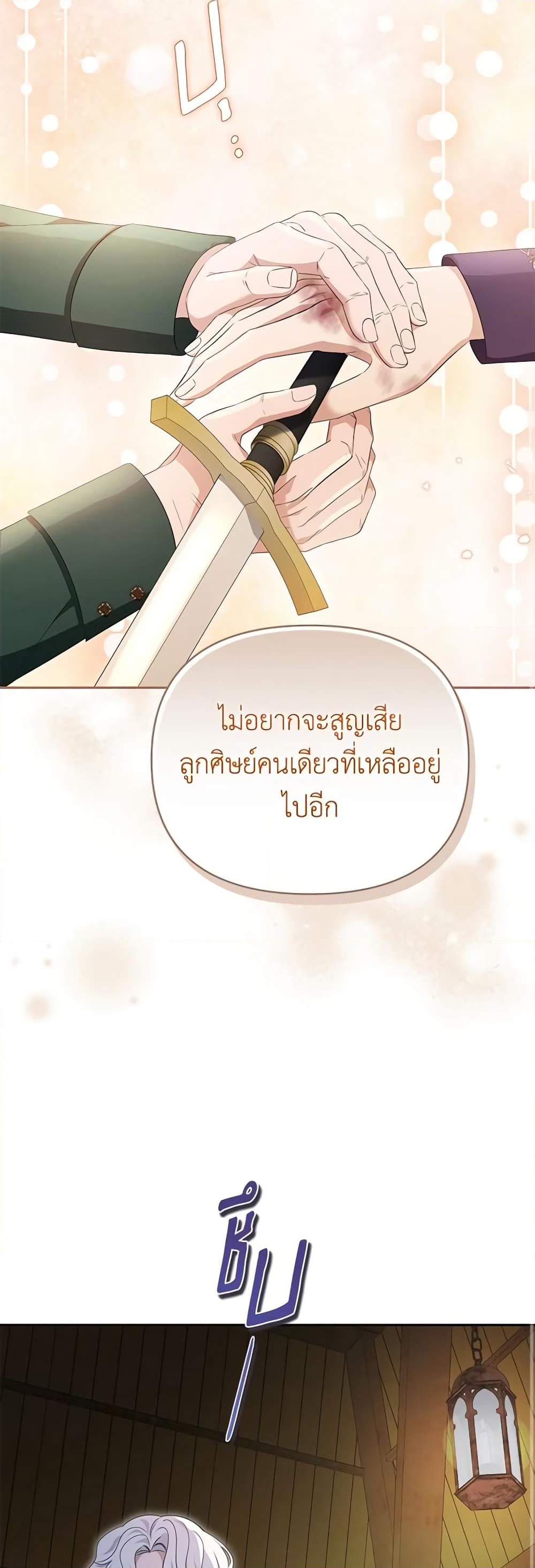 อ่านการ์ตูน Zenith 78 ภาพที่ 40