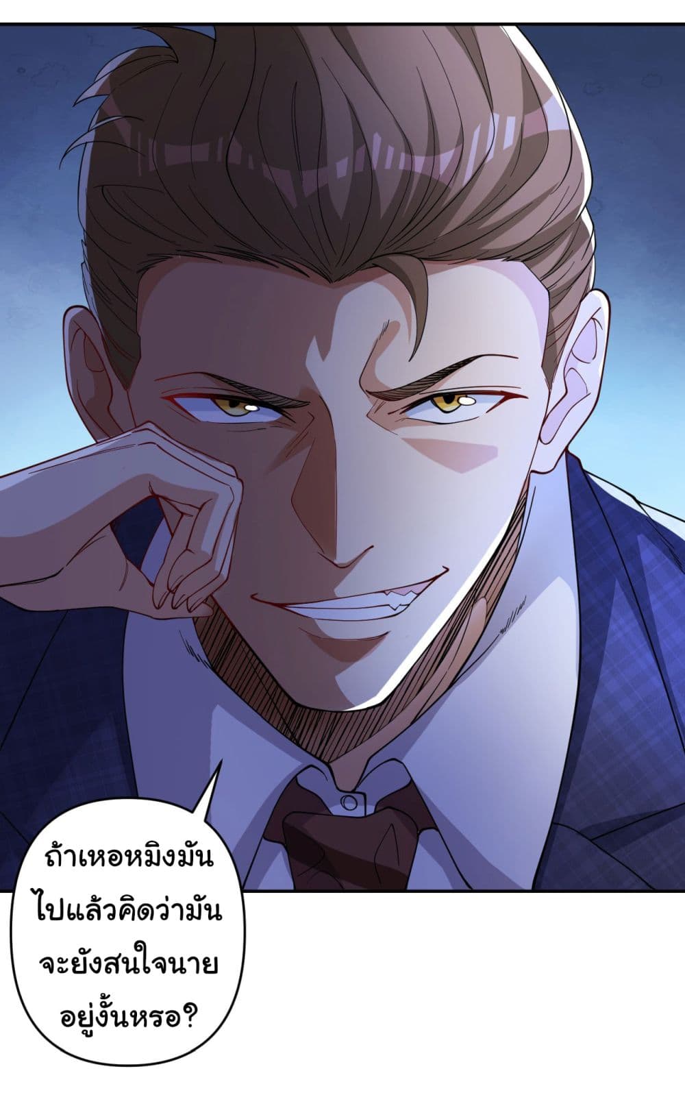 อ่านการ์ตูน Life Exchange Club 6 ภาพที่ 22