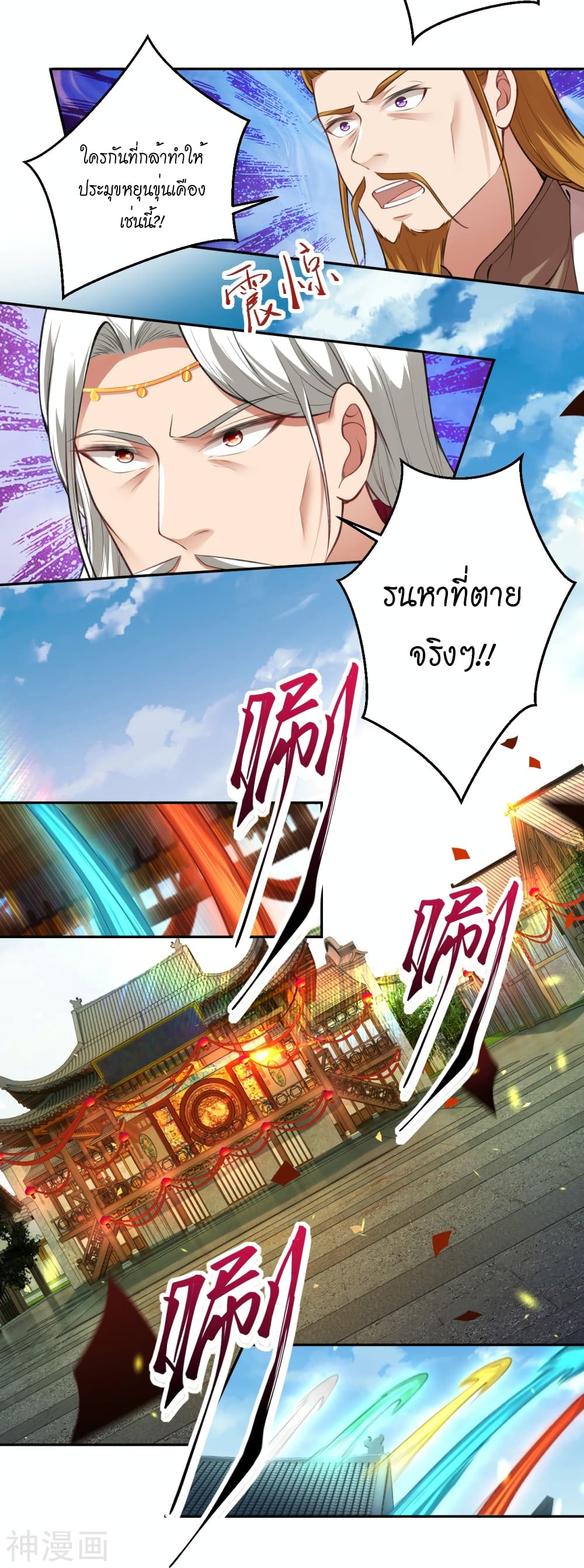 อ่านการ์ตูน Against the Gods 482 ภาพที่ 19