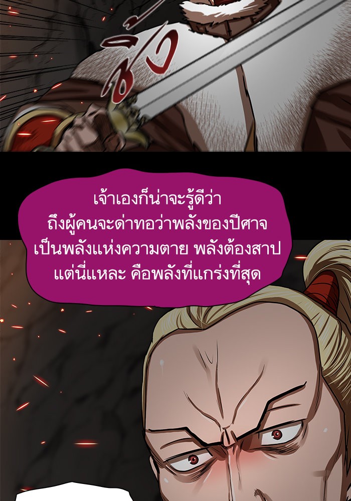 อ่านการ์ตูน Escort Warrior 178 ภาพที่ 21