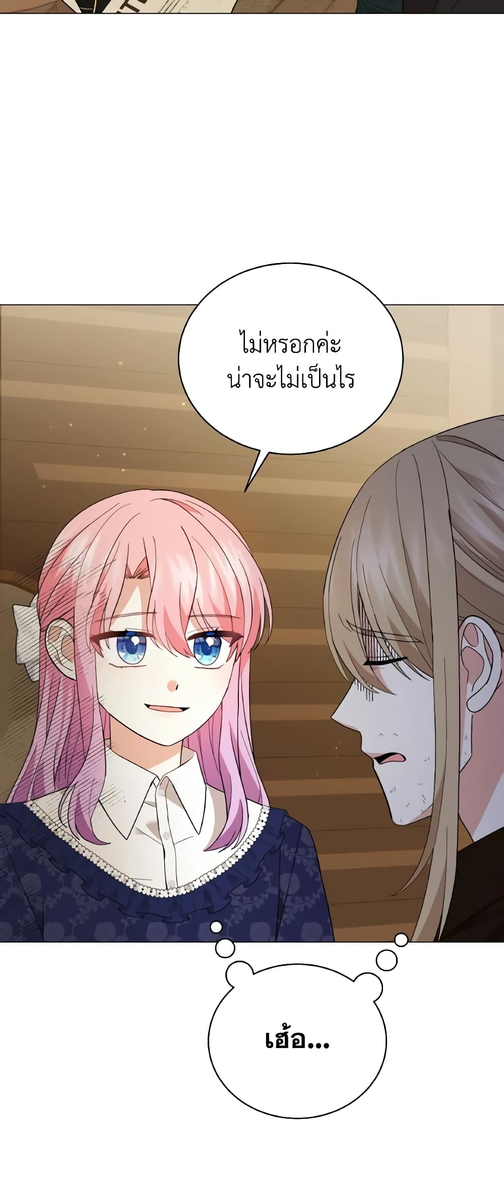 อ่านการ์ตูน The Little Princess Waits for the Breakup 38 ภาพที่ 4