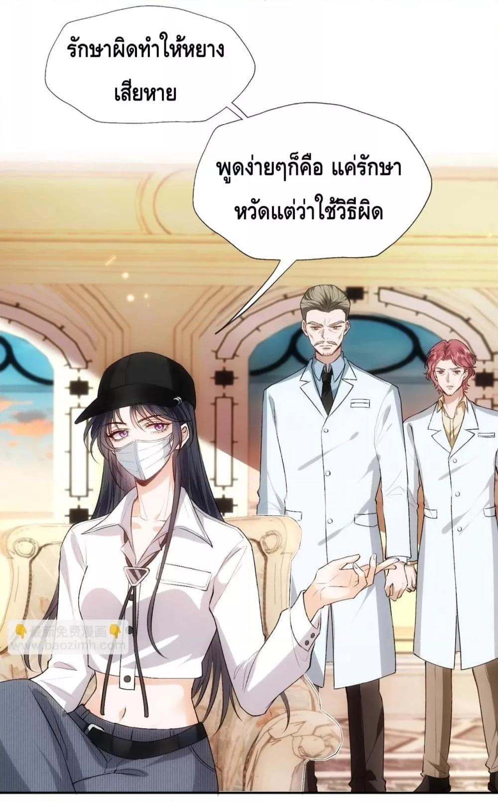 อ่านการ์ตูน Madam Slaps Her Face Online Everyday 58 ภาพที่ 19