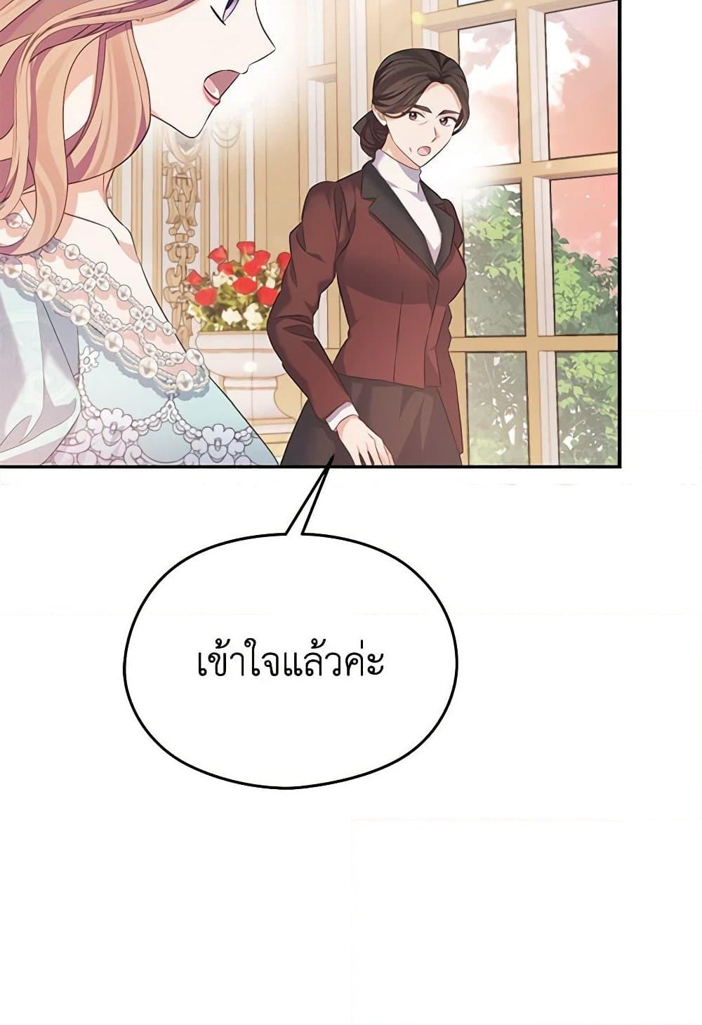 อ่านการ์ตูน My Dear Aster 62 ภาพที่ 3