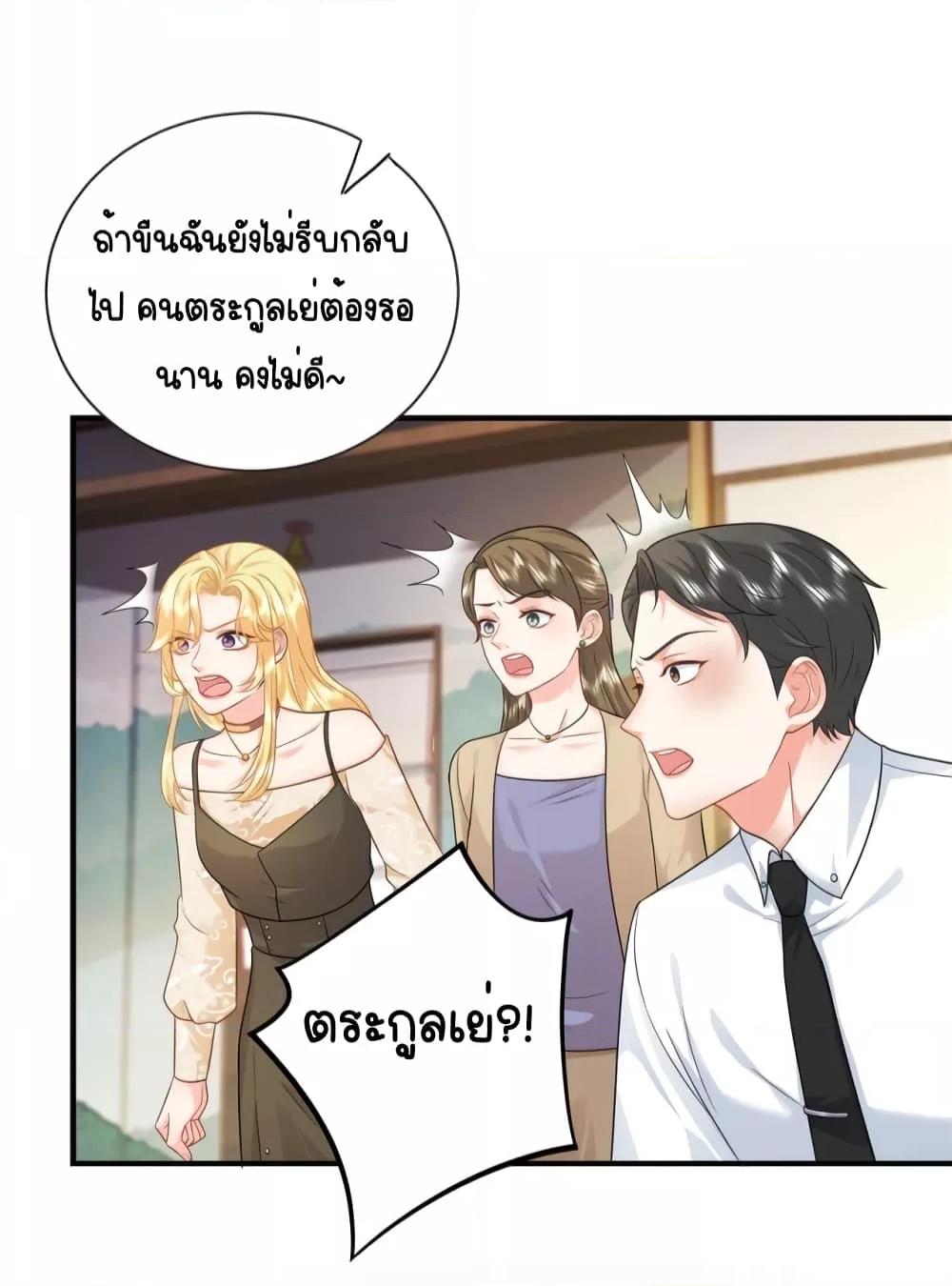 อ่านการ์ตูน The Dragon Cubs Are Coming! Mommy Is Hard 11 ภาพที่ 12