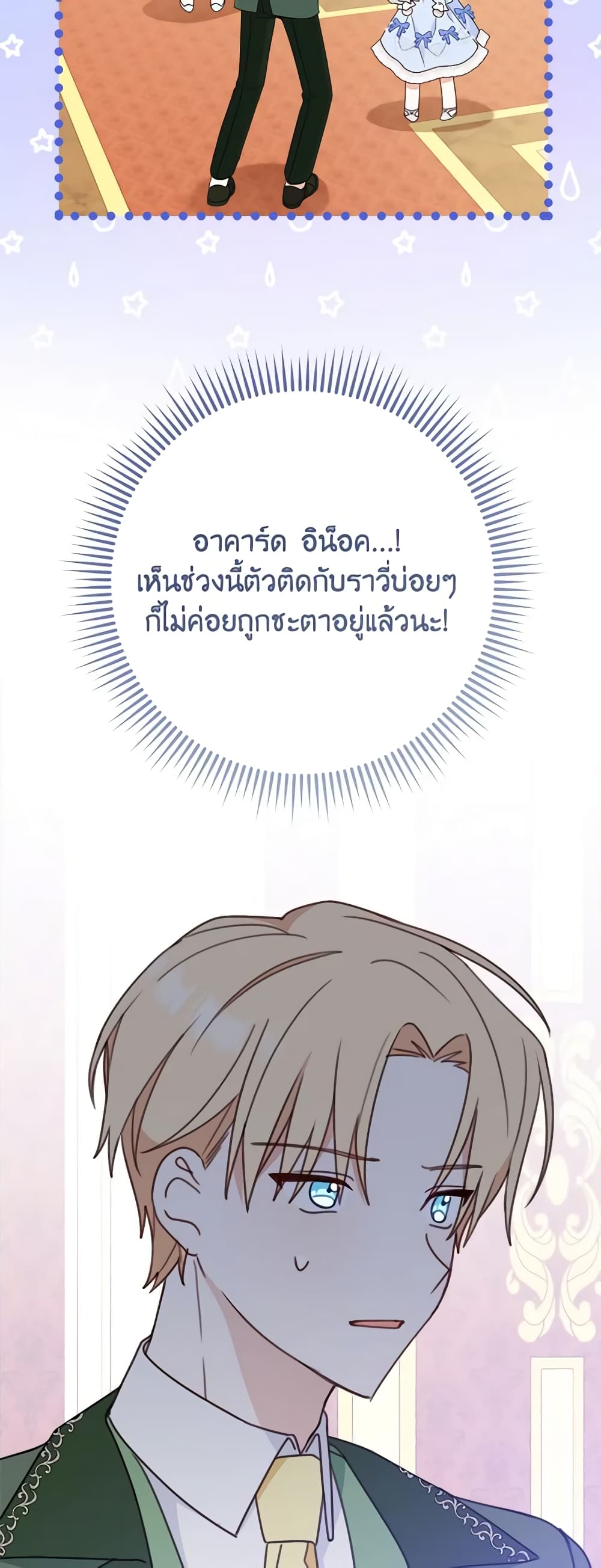 อ่านการ์ตูน Please Treat Your Friends Preciously 4 ภาพที่ 13