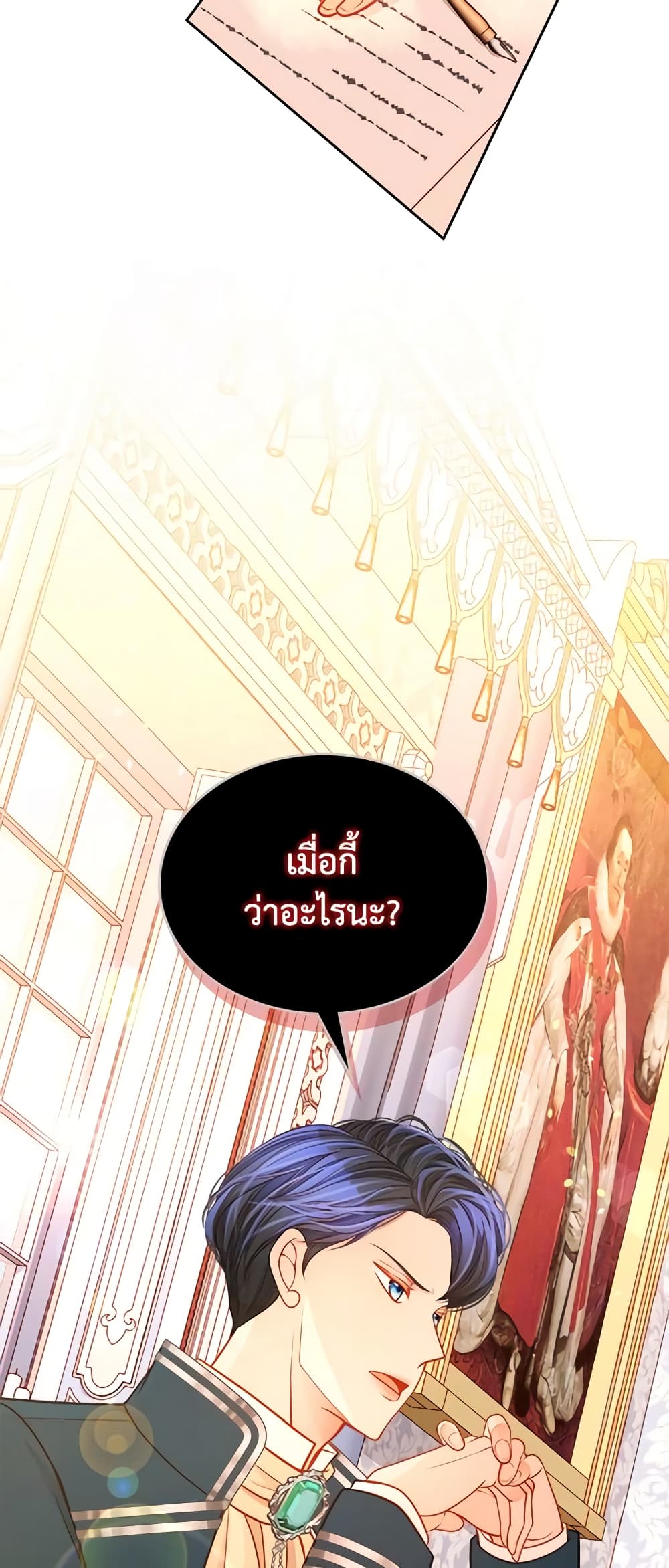 อ่านการ์ตูน The Duchess’s Secret Dressing Room 35 ภาพที่ 3