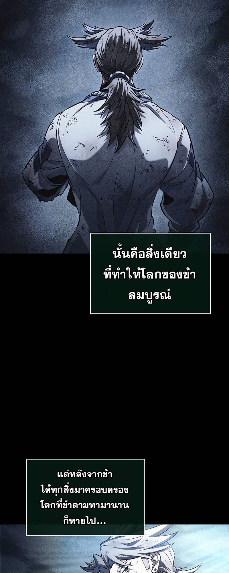 อ่านการ์ตูน The World After the End 126 ภาพที่ 72