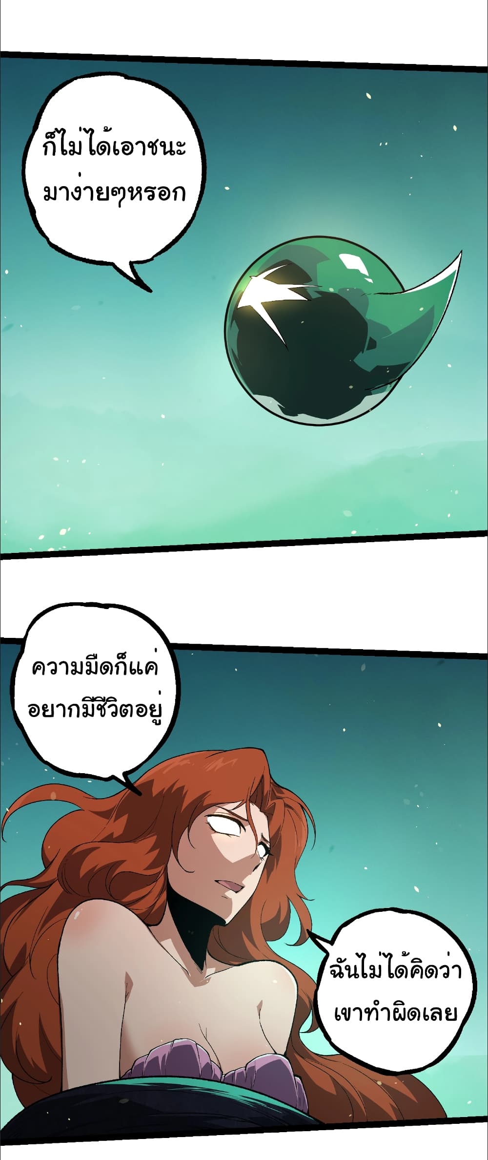 อ่านการ์ตูน Evolution from the Big Tree 242 ภาพที่ 20